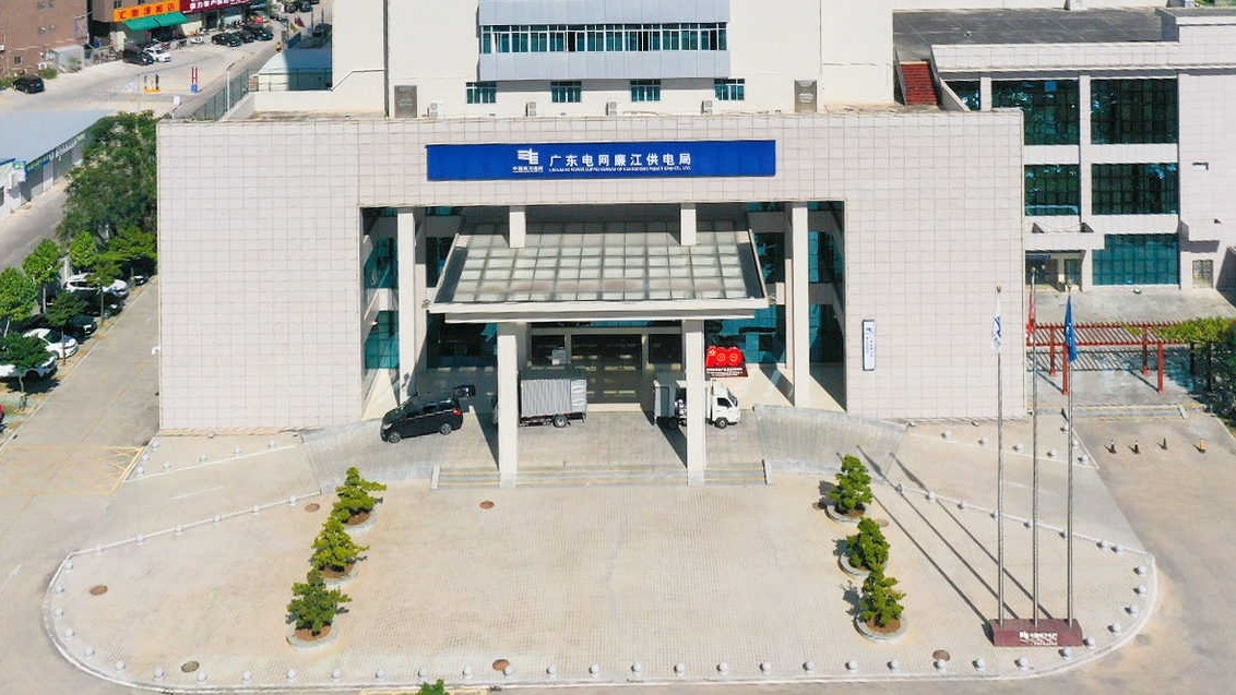 廉江供电局廉政教育