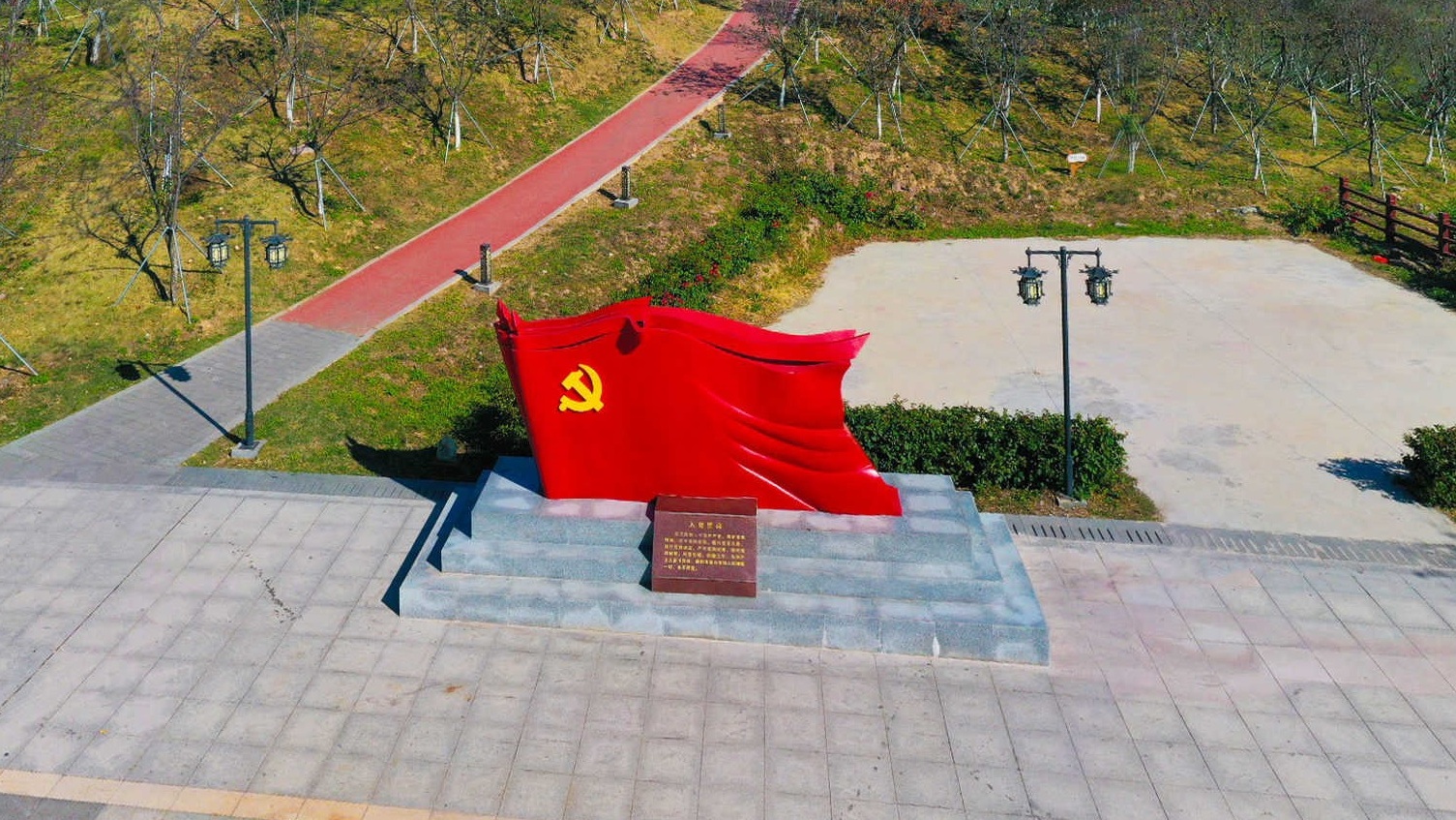 樱花公园廉政广场