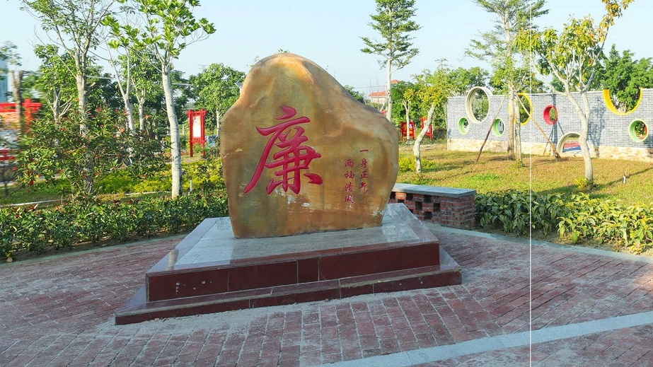 军屯村廉政教育广场